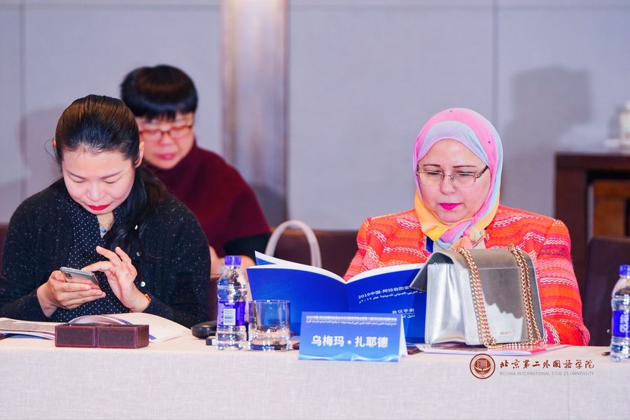 انطلاق اجتماع الوسط التعليمي لمنتدى التعاون الصيني العربي للسياحة عام 2019