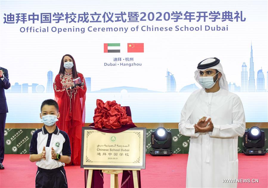 افتتاح أول مدرسة رسمية صينية خارج البلاد في دبي
