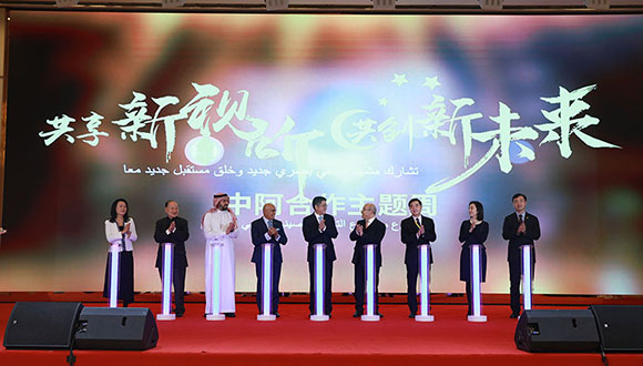  انطلاق أسبوع التعاون الصيني العربي ببكين                     برعاية إدارة التعاون الدولي بمصلحة الدولة للإذاعة والسينما والتلفزيون، نظمت قناة دبي الفضائية الصينية العربية وقناة نينغشيا، حفل إطلاق أسبوع التعاون الصيني العربي في بكين يوم 21 نوفمبر الجاري، بحضور أكثر من 50 ممثلا حكوميا ودبلوماسيا، ومسؤولين وخبراء من الصين والدول العربية.