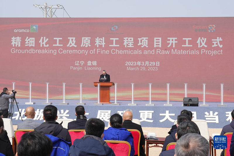 انطلاق أعمال البناء لمشروع صيني - سعودي كبير للتكرير والبتروكيماويات في شمال شرقي الصين