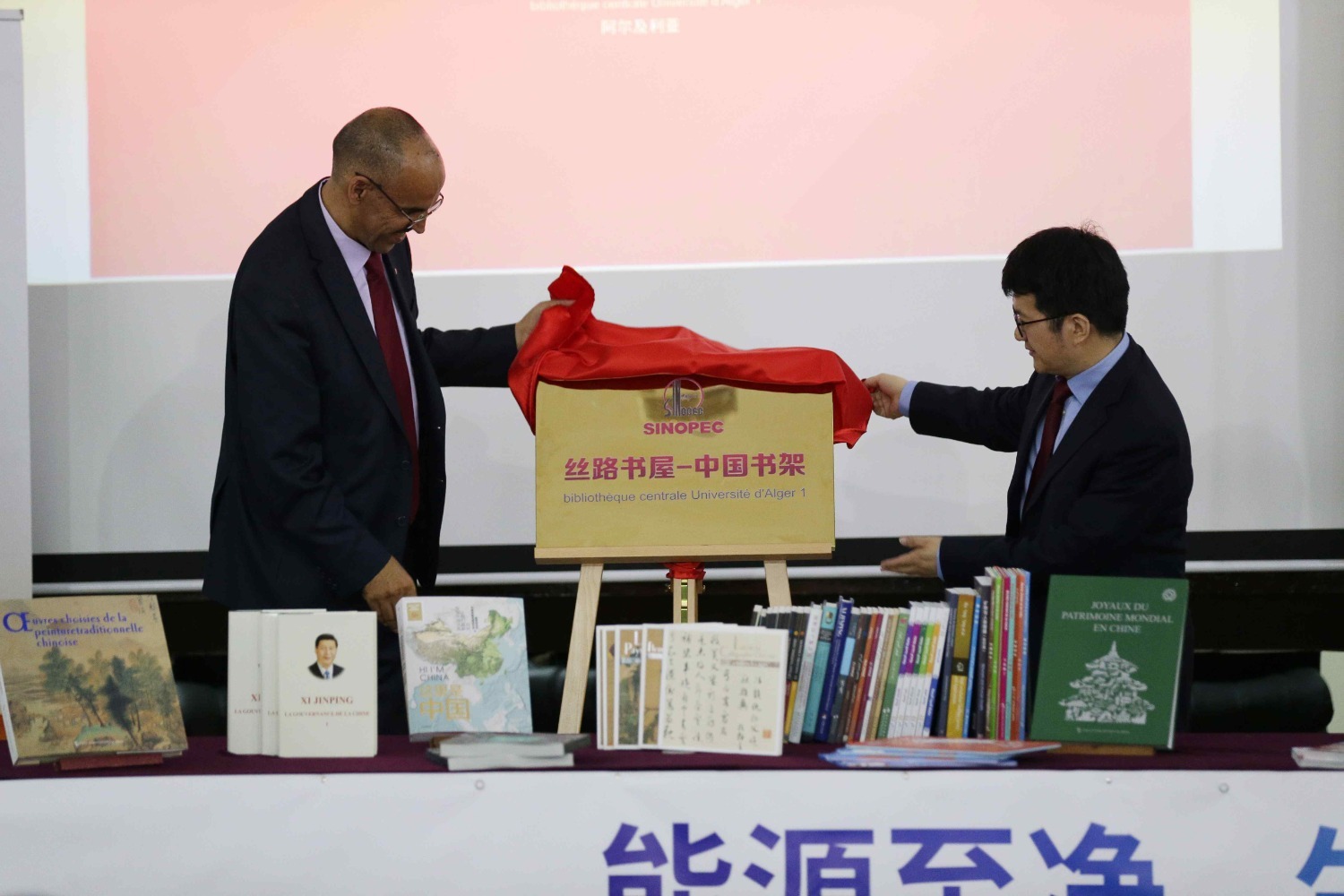 افتتاح رف الكتب الصينية في جامعة الجزائر 1