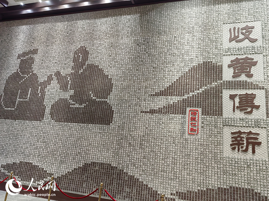 باوآن، شنتنش: منطقة نموذجية وطنية للطب الصيني التقليدي الشعبي