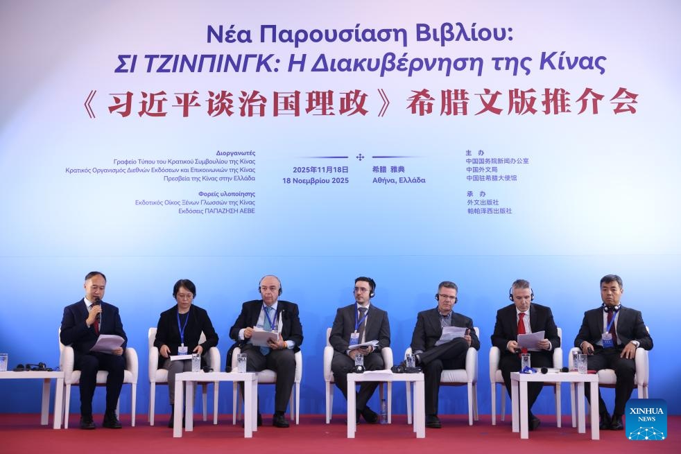 نشر النسخة اليونانية من كتاب 