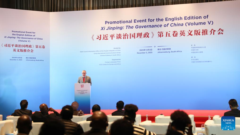 جنوب إفريقيا تنظم فعالية للترويج للمجلد الخامس من كتاب 