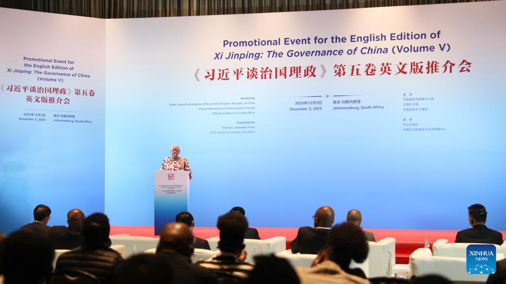 جنوب إفريقيا تنظم فعالية للترويج للمجلد الخامس من كتاب 