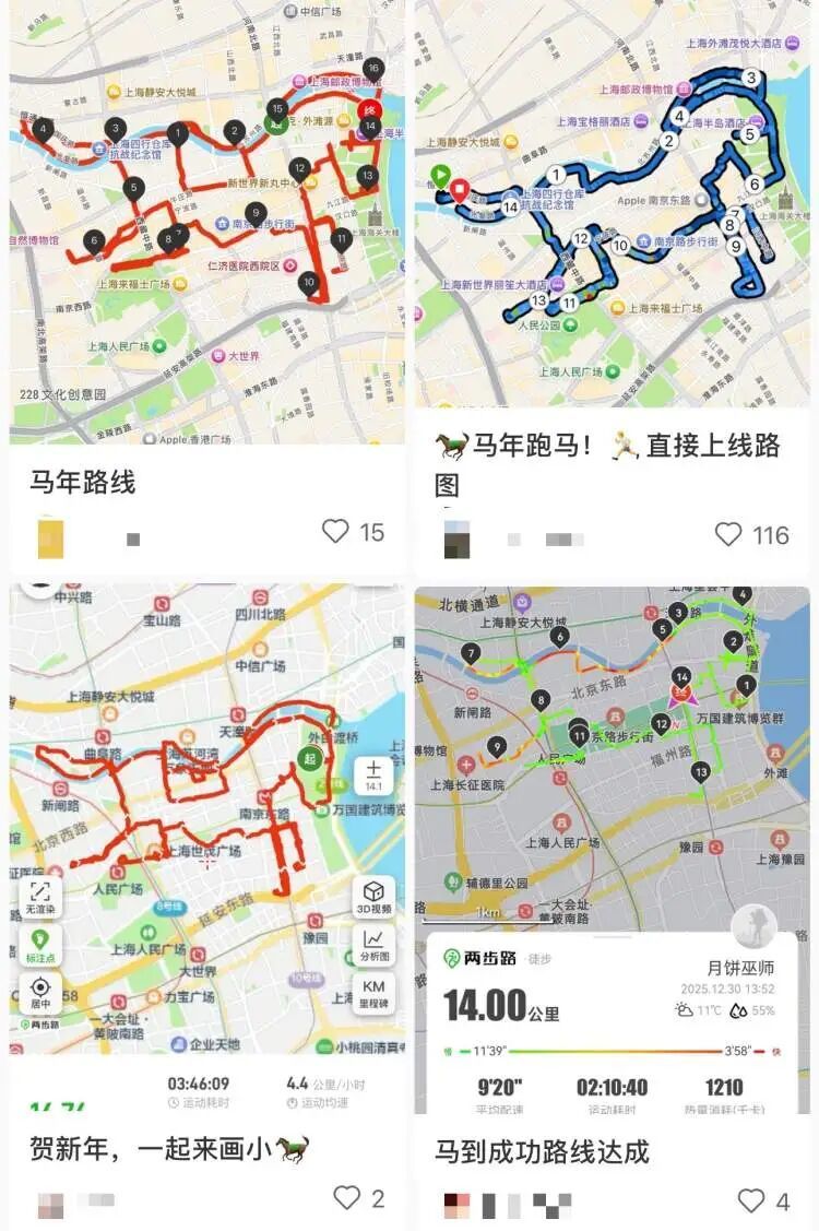 مسارات جري على شكل الخيول تلقى شعبية في الصين مع اقتراب عام الحصان