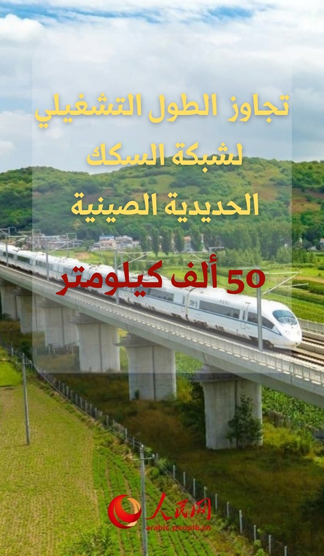 تعليق: مشهد تحديث ممتد على مسافة 50 ألف كيلومتر