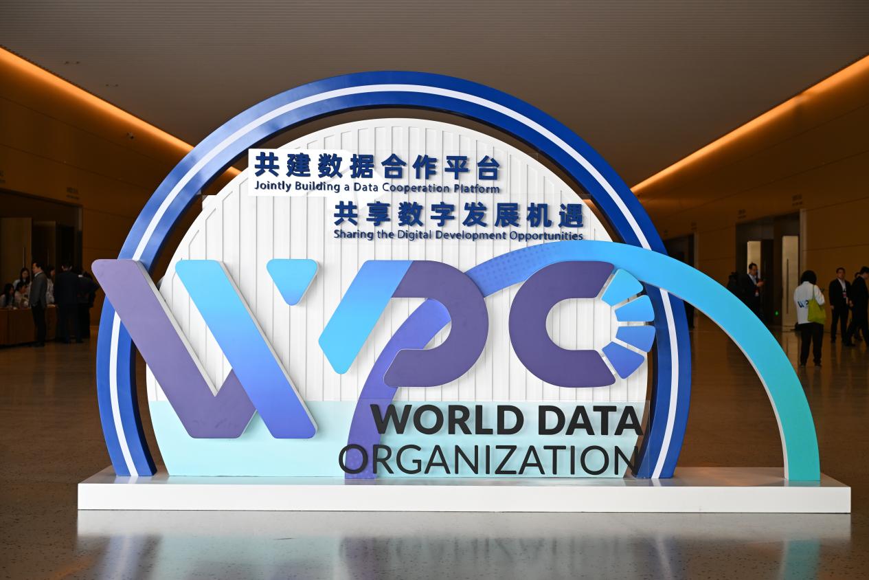 تعليق: ولادة منظمة البيانات العالمية في بكين... نحو عالم رقمي أكثر عدالة