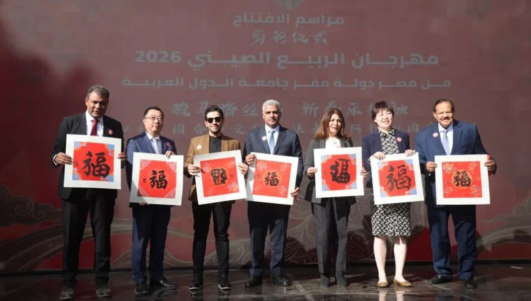 مهرجان الربيع الصيني يُنظم في جامعة الدول العربية                    أُقيم مؤخرًا في القاهرة، مصر، مهرجان الربيع الصيني "الخيول تعدو على طريق الحرير، وئام بهيج في عيد الربيع" في جامعة الدول العربية، احتفاءً بعيد الربيع الصيني. وقد استضاف الفعالية دار نشر ووتشو للاتصالات، ونظمتها مجموعة بيت الحكمة للثقافة المصرية.