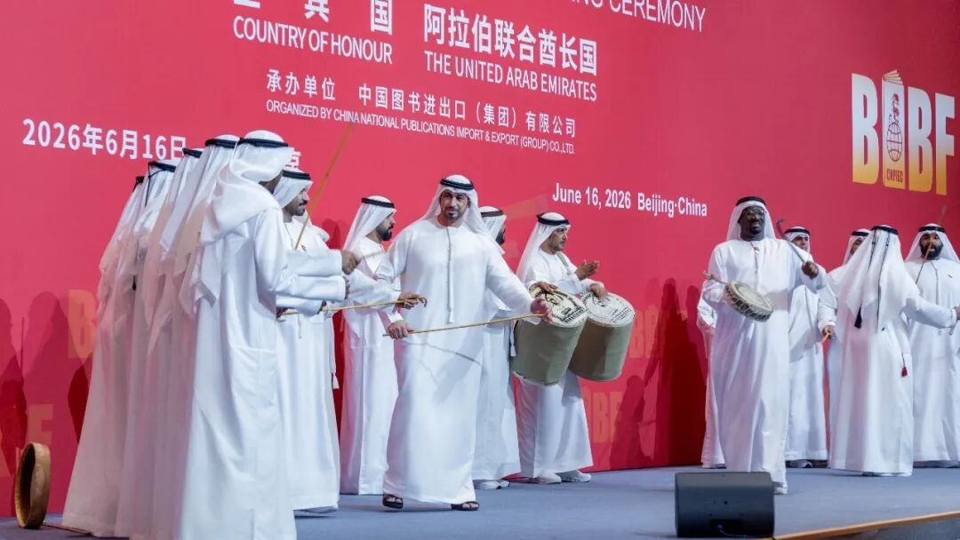 افتتاح معرض بكين الدولي للكتاب في العاصمة الصينية.. بمشاركة الإمارات كضيف شرف