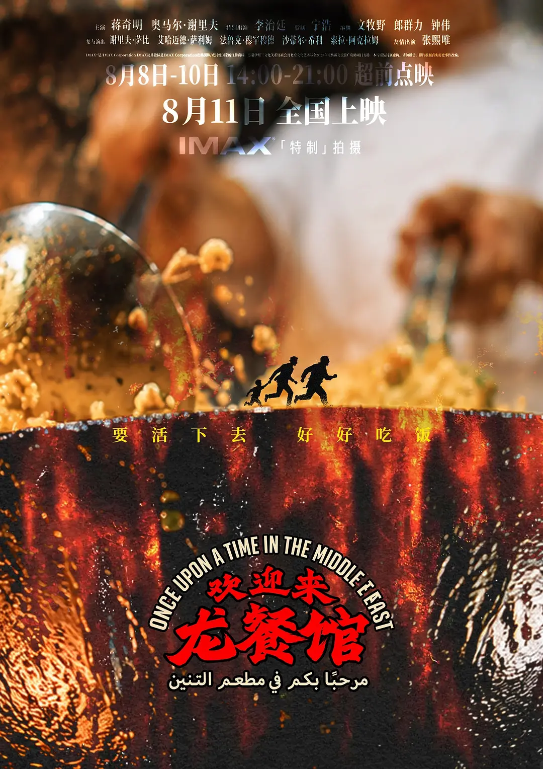إيرادات فيلم 
