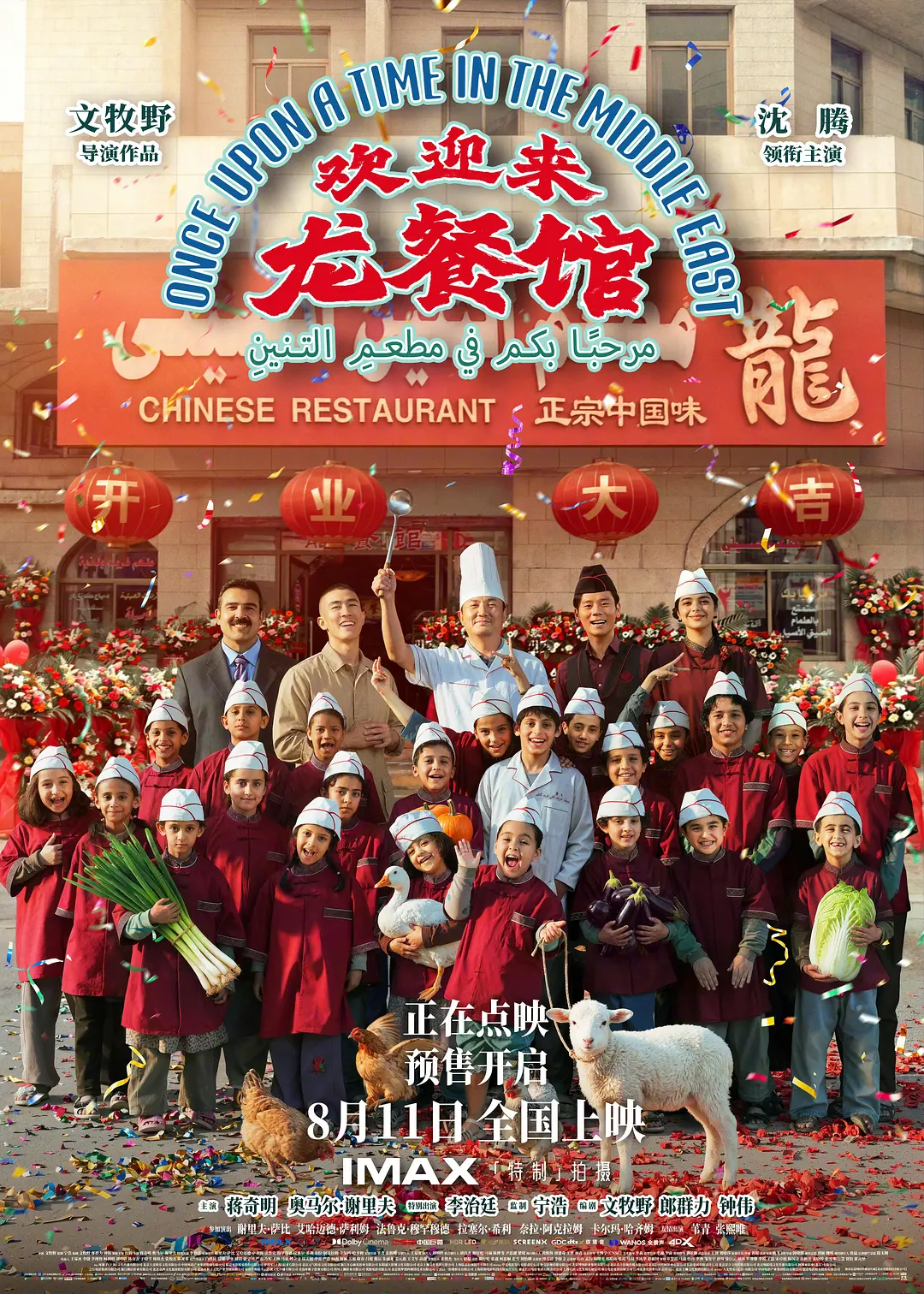 إيرادات فيلم 